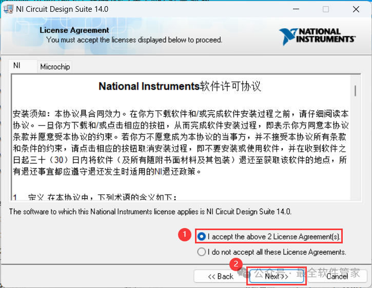Multisim 14.0 Software Installation Package Download and Installation Guide