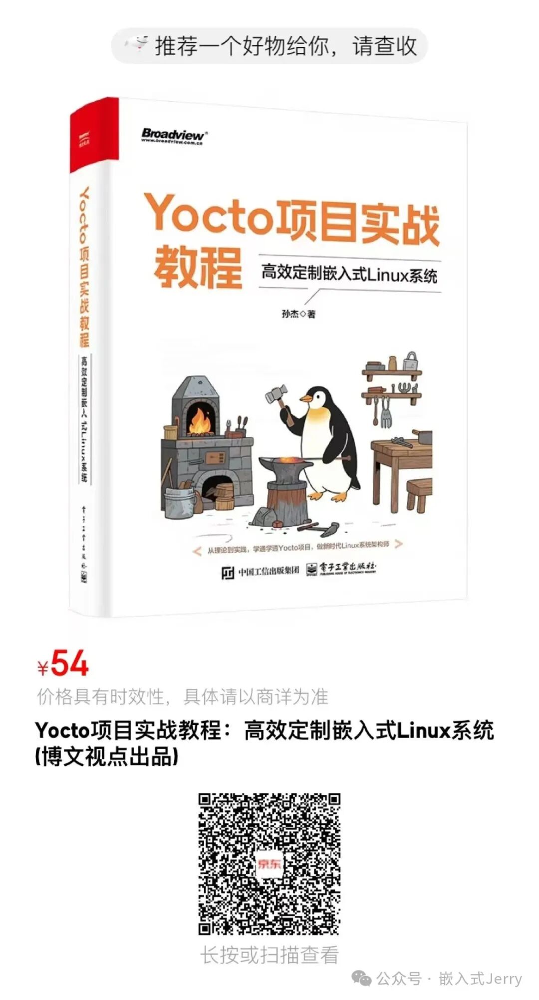 Detailed Analysis of Buildroot and Yocto Package Dependency Build Mechanisms: Who is Smarter? Who is More Efficient?