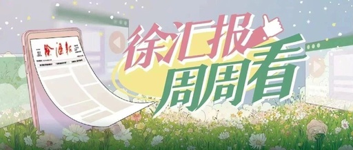 Xuhui Becomes a Hotbed for Robotics Innovation