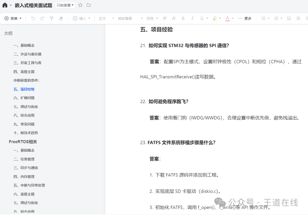 Who Says Embedded Development Doesn't Pay?