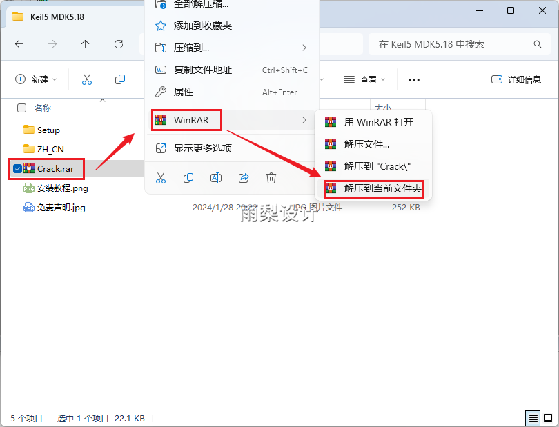 Keil uVision5 MDK5.18 Software Installation Guide with Download Package (June 28)