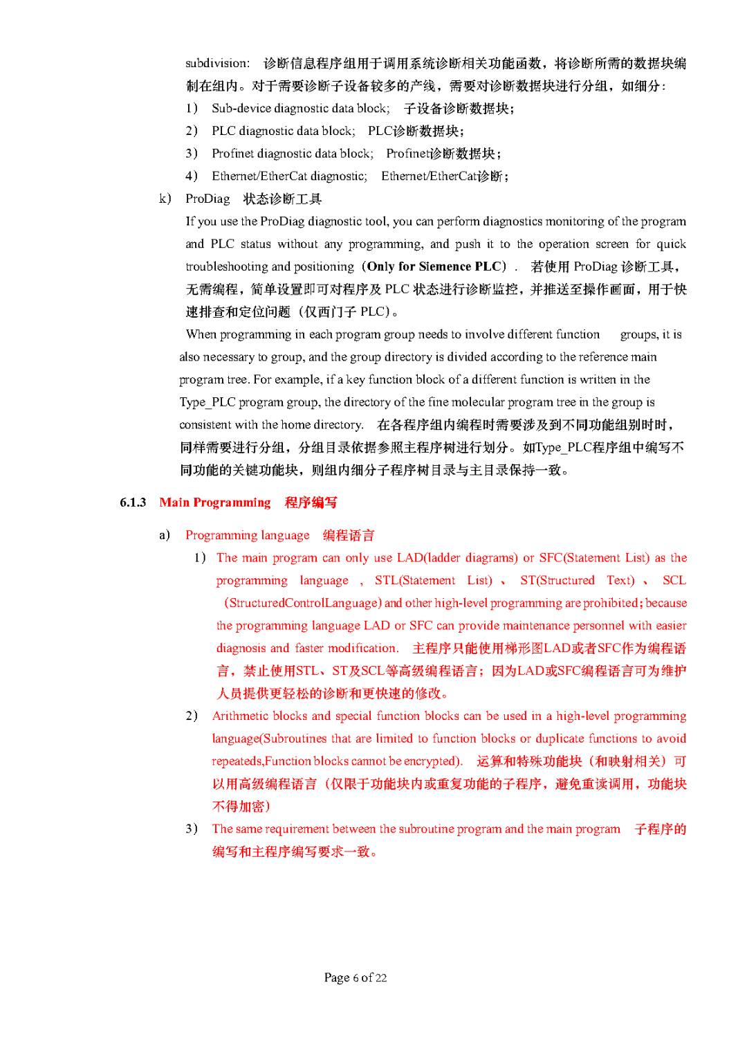 Mastering PLC Programming Standards for Large Enterprises: Becoming a PLC Programming Expert is Not a Dream!