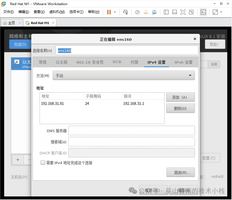 RedHat Linux 8.1 Installation Guide
