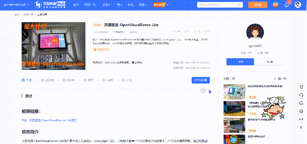 500W Pixels! Using Orange Pi to Create a Visual Module! Future Debugging and Maintenance Will Rely on This!