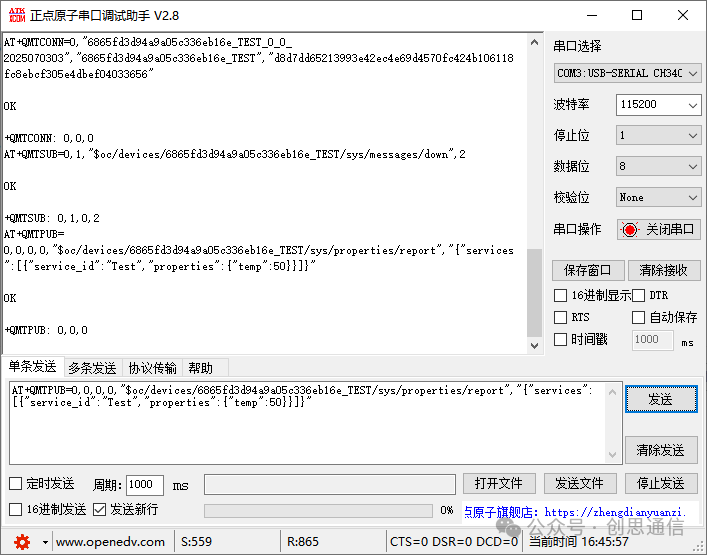 Connecting the BC26 NBIOT Module to Huawei Cloud via MQTT Protocol