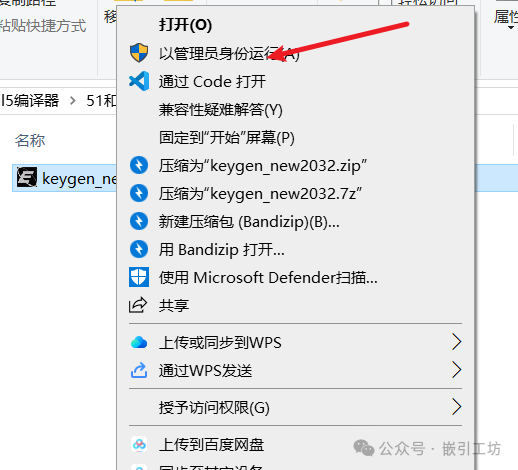 Keil5 Installation Guide