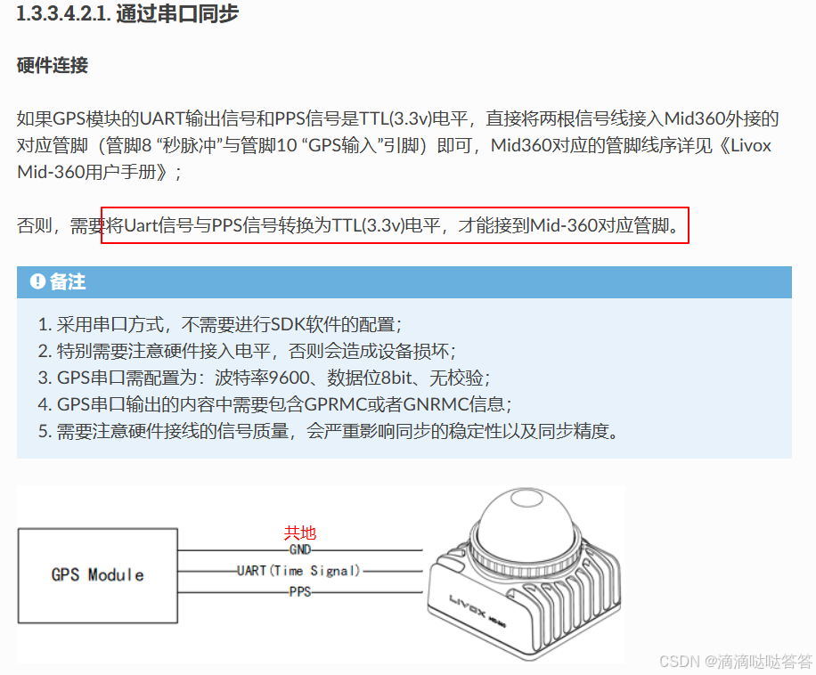Multi-Sensor Time Synchronization in Autonomous Driving