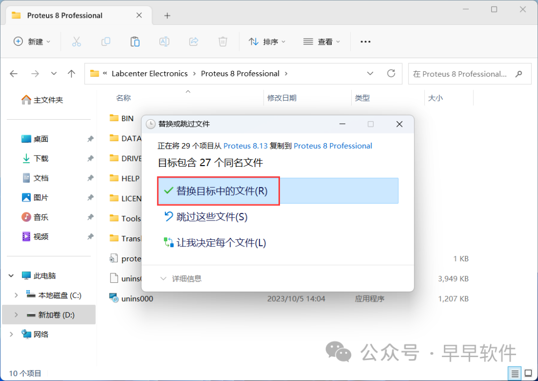 Proteus 8.13 Installation Guide (Includes Download Package)