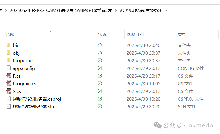 Streaming Video from ESP32-CAM to a Server for Forwarding