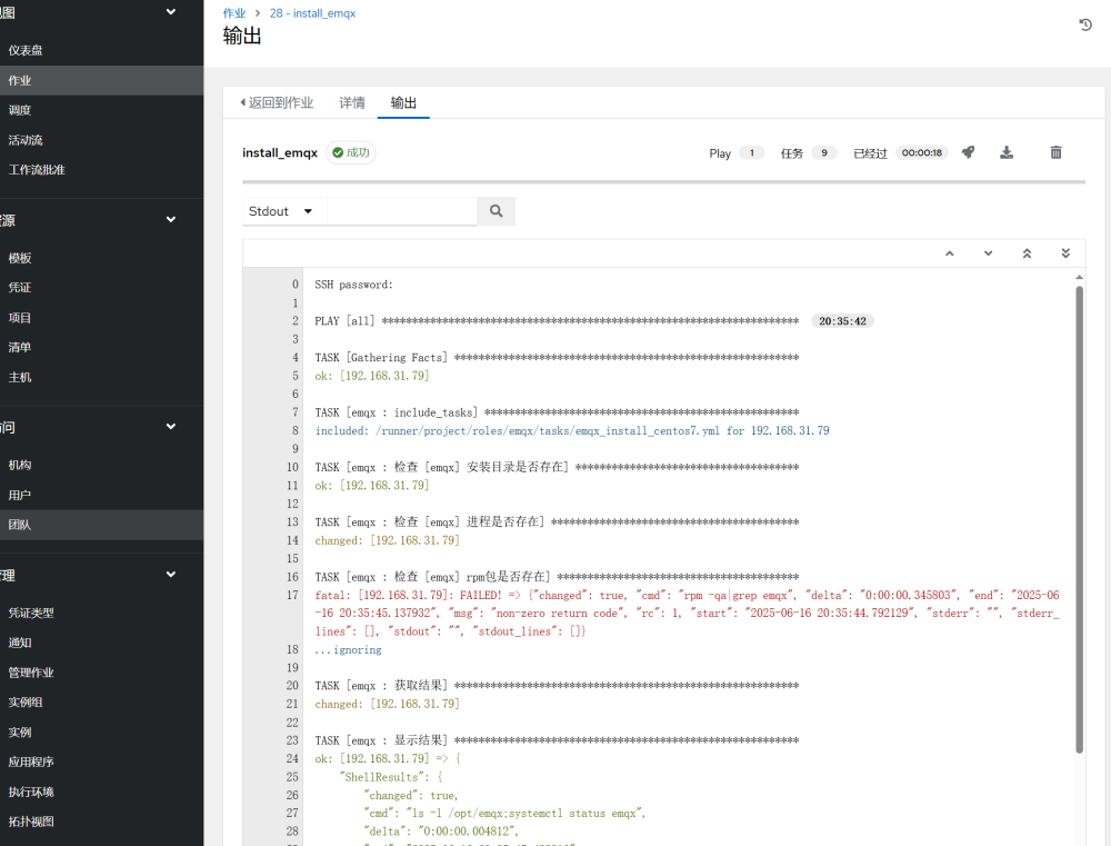 Open Source Ansible Playbook Management Platform AWX