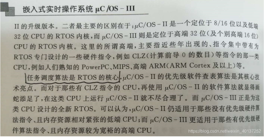 Comparison of Real-Time Performance of Commonly Used RTOS in Embedded Development