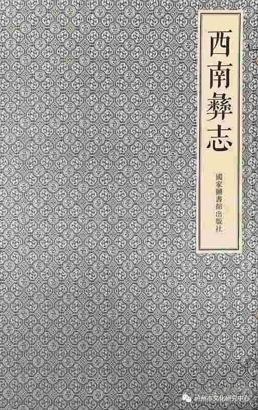 In-depth Study of Guo Shengbo: Research on the Eastern Protectorate Prefectures and Counties of Luzhou during the Tang and Song Dynasties