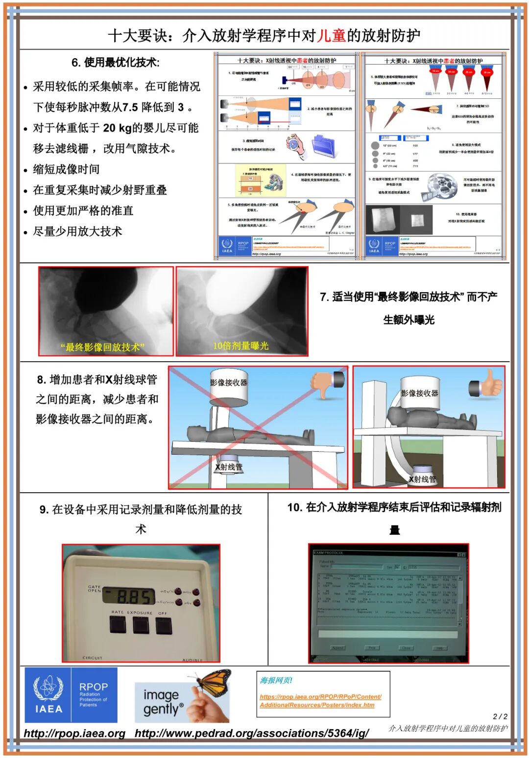 Orthopedic Surgery: How to Avoid "Misfire" When Using C-Arm Imaging?