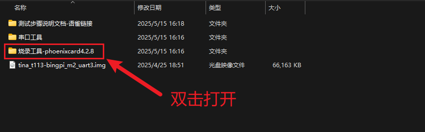 Allwinner T113-S3 Development Board: Flashing Firmware to TF Card and Booting