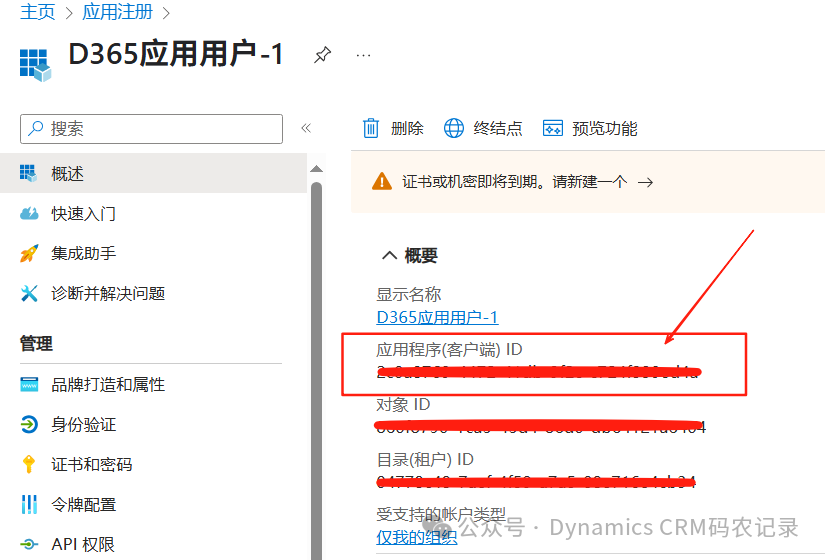 Obtaining D365 Connection Token via HTTP in Power Automate