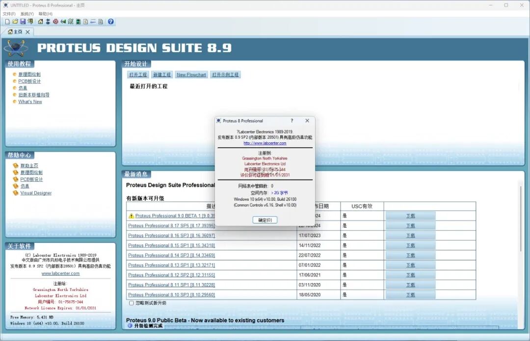 Proteus 8.9 Software Installation Guide and Download Package