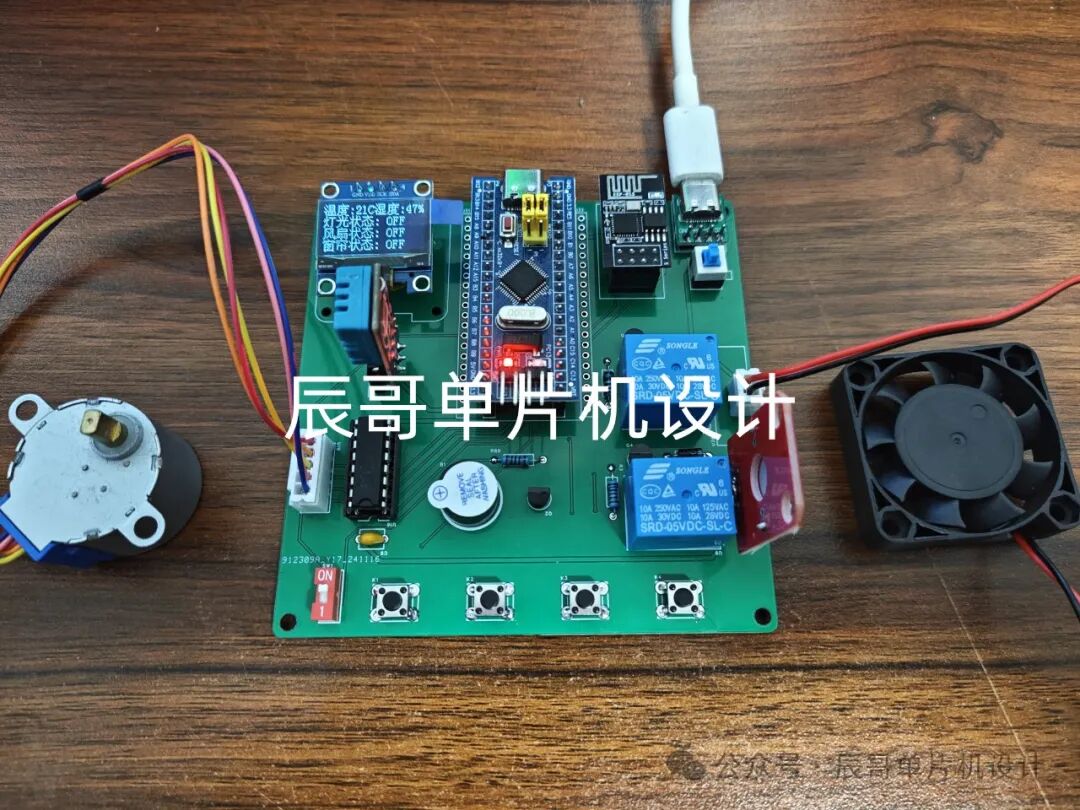 STM32 Project Share: Smart Home Appliance Control System