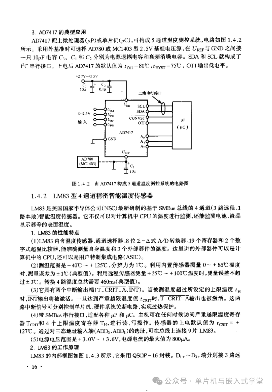 Microcontroller Peripheral Circuit Design - Page 251