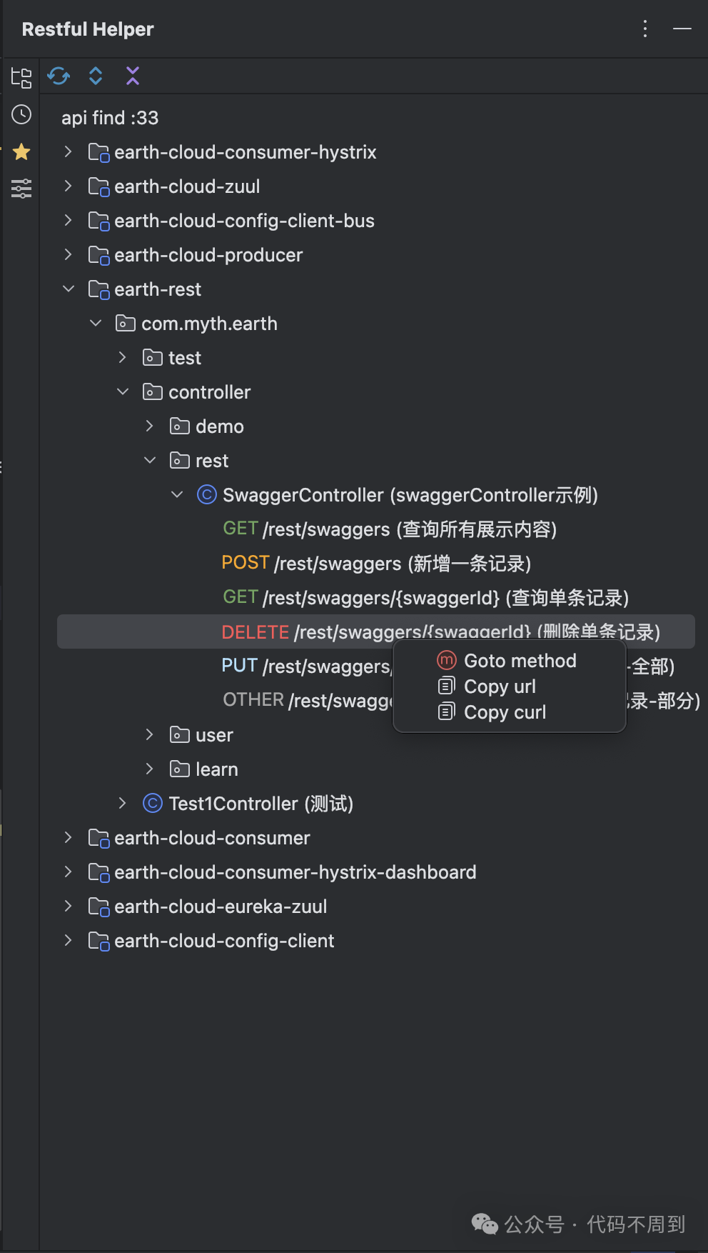 HTTP Debugging Tool: Earth-Restful-Helper