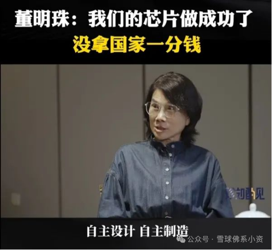 The Semiconductor Chip Company with the Lowest Valuation in A-shares: Gree Semiconductor Chips Make a Comeback