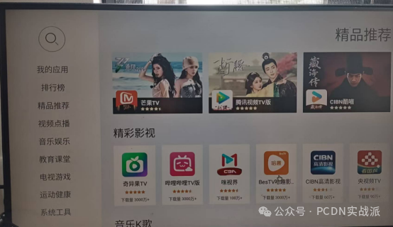 Flashing Guide for the Allwinner H618 Set-Top Box with Dianxin Cloud Android Package