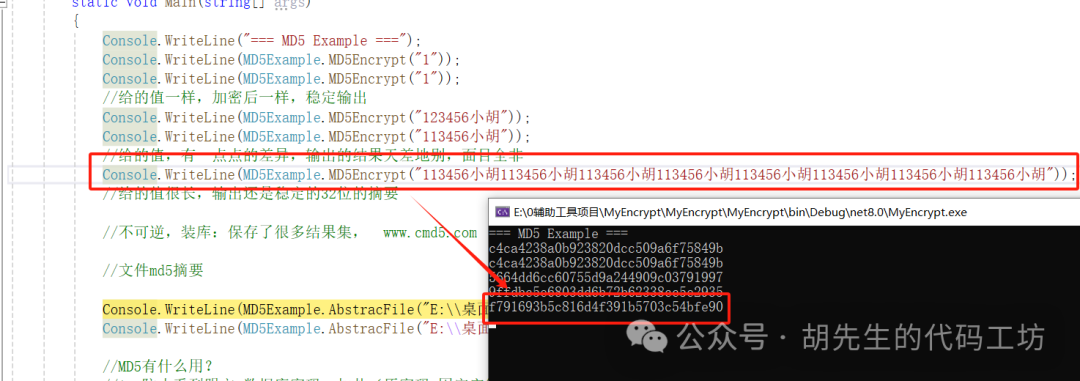 MD5 Encryption Algorithm: One-Way Encryption