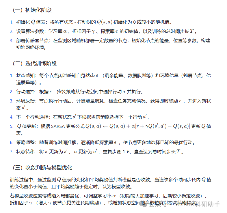 Energy Efficiency in Wireless Sensor Networks Using SARSA Algorithm with Time-Dependent Model Training in Matlab