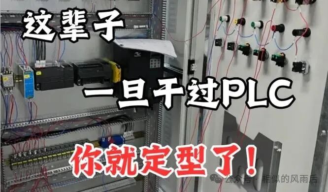 Intermediate PLC Programming: Modular Encapsulation Reduces Code Maintenance Costs by 50%!