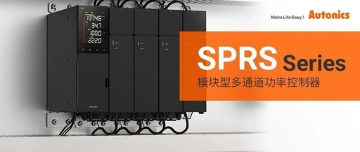 New Product Launch | Modular Multi-Channel Power Controller SPRS Series