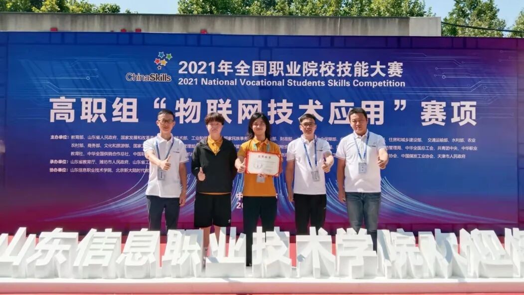 IoT Application Technology Major