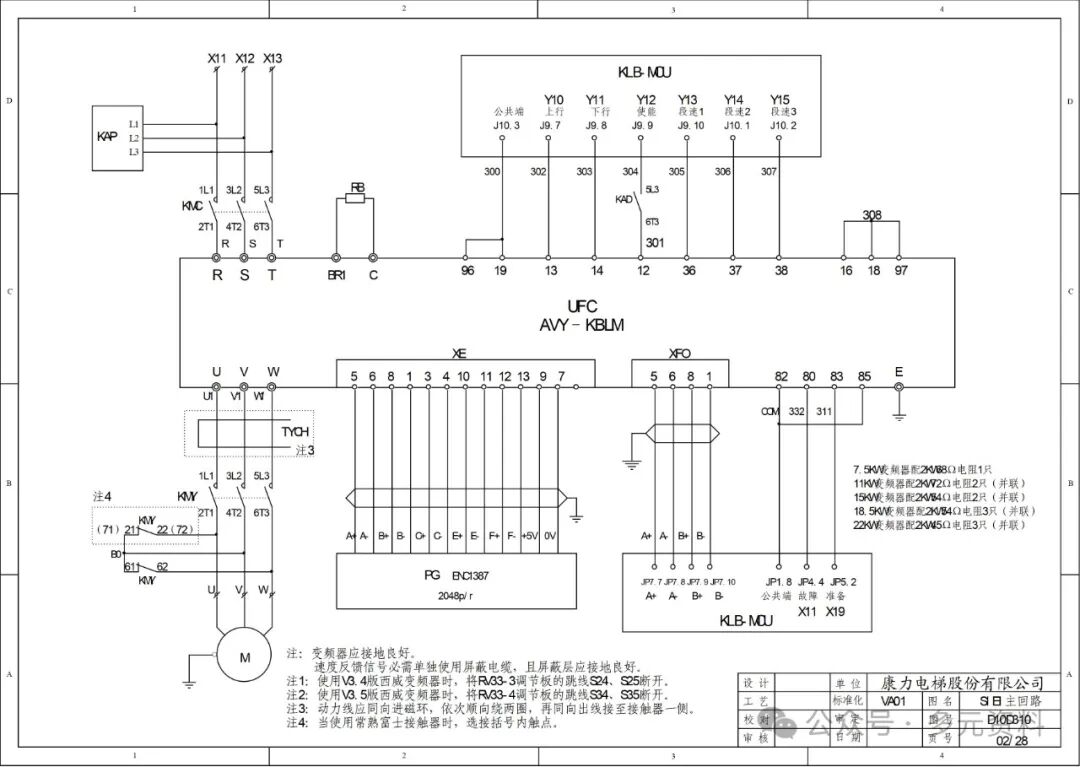Kangli Elevator KLB-MCU Electrical Schematic Diagram_D10D310