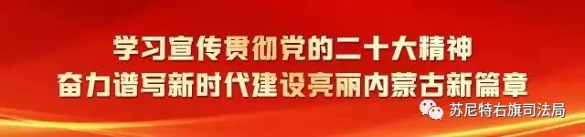 Aqitu Wula Judicial Office Implements 'Embedded' Law Enforcement Supervision to Enhance Administrative Law Enforcement Quality