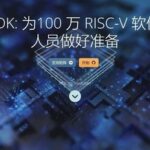 RuyiSDK Biweekly Progress Report Issue 048 - July 8, 2025