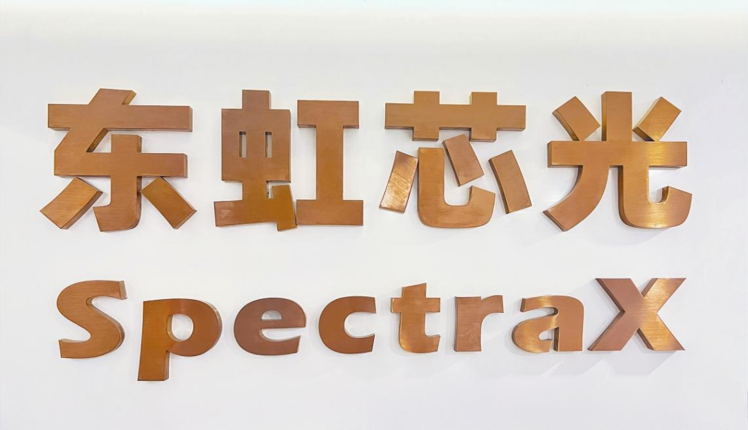 Chip-Level Spectrometers Break Through "Bottlenecks", Baoshan Incubates New Hard Tech Stars with "Investment First, Shares Later"