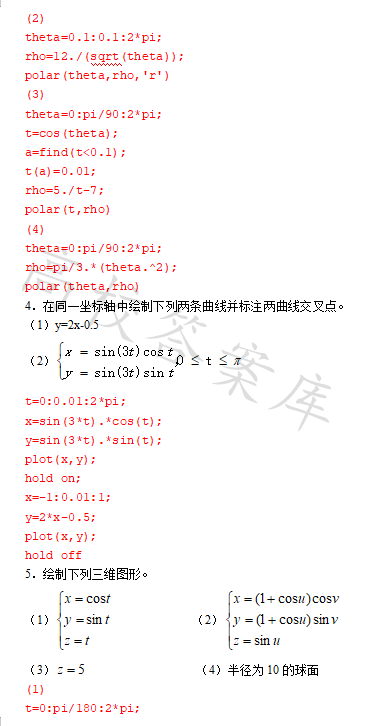 MATLAB Programming and Applications (Third Edition by Liu Weiguo)