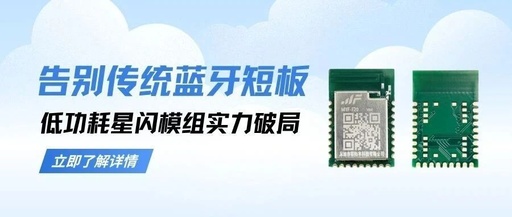 Goodbye to Traditional Bluetooth Limitations! The Low-Power MYF-F20VB01 Module Breaks Through