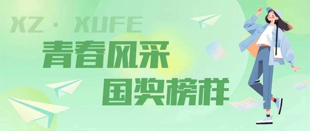 Campus Bluetooth at Xi'an Finance University: Have You Connected?