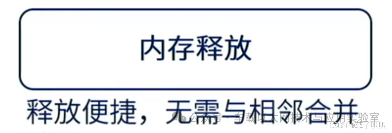 TCP/IP Communication Protocol (2) - LwIP Memory Management