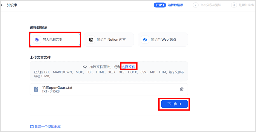 Quickly Build Your Smart Assistant Platform Based on Orange Pi Kunpeng Pro Development Board (openGauss DataVec + Dify)
