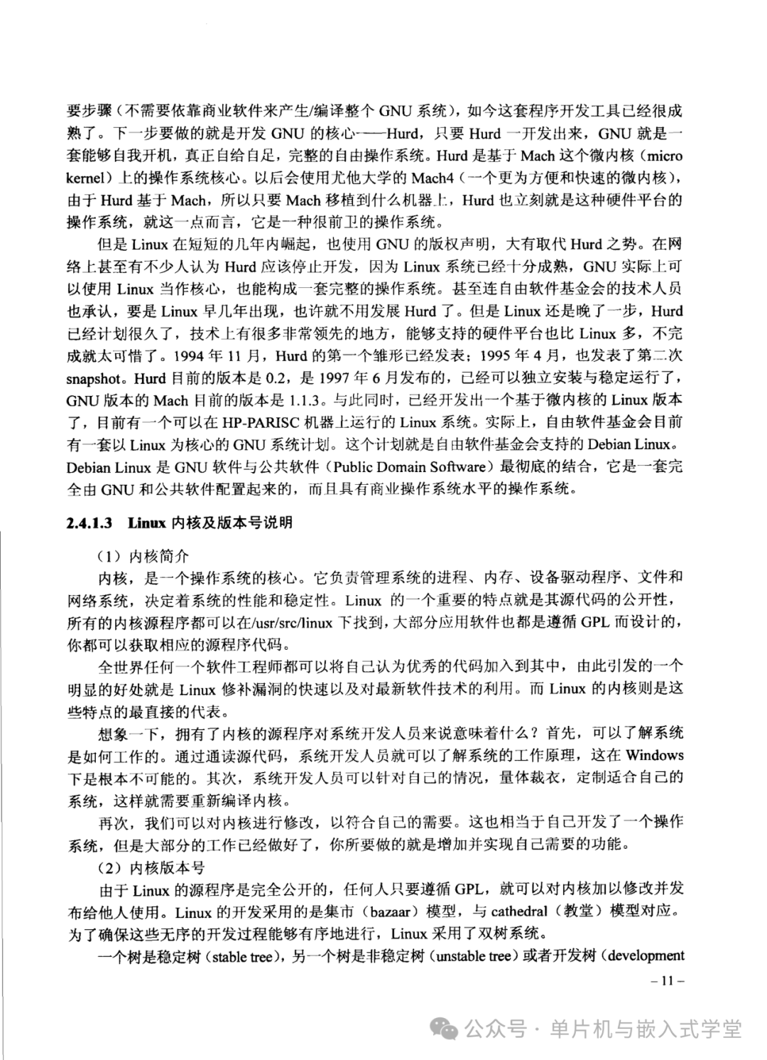 Fundamentals and Development Examples of Embedded Linux Systems - 323 Pages