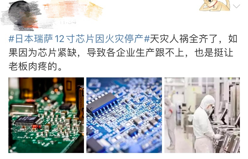 After Earthquake, Fire Breaks Out at Renesas, the World's Third Largest Automotive Chip Manufacturer, Causing Severe Impact on Toyota and Others!