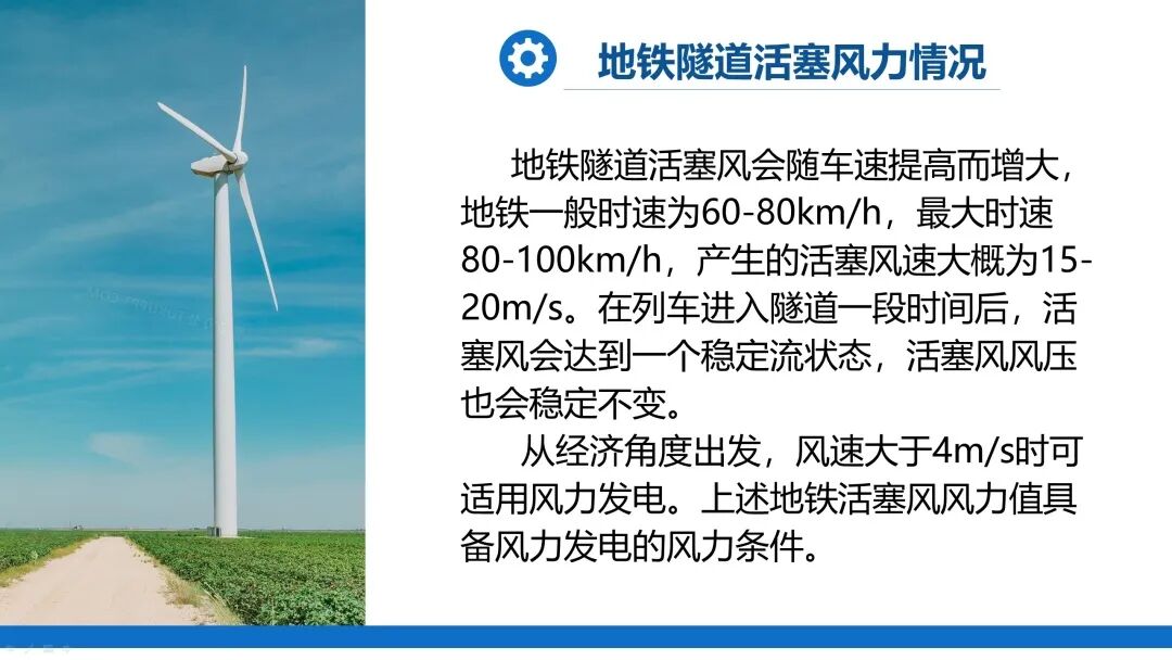 Innovative Green Solutions from Students: Clean Energy Clothing and Water-Saving Cultivation Systems