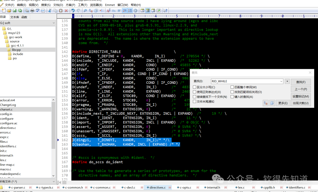 Modifying Include and Define in GCC on Windows Platform