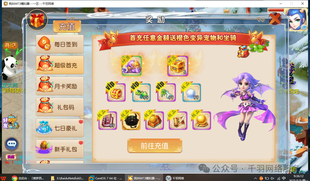 MT3 Skin Change Dream: Linux Server + Android iOS + Backend + Complete Source Code + Setup Tutorial