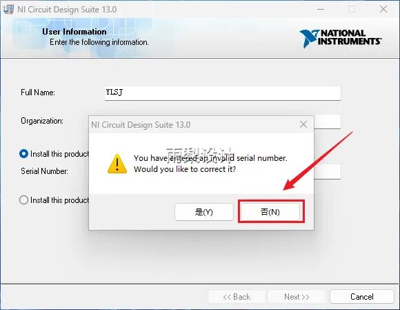 Multisim 13.0 Download and Installation Guide