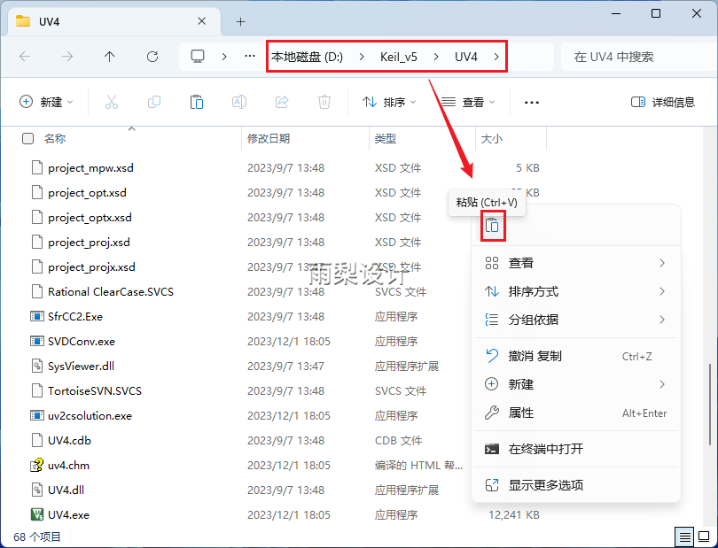 Keil uVision5 MDK5.39 Software Package Download and Installation Guide (6.10)