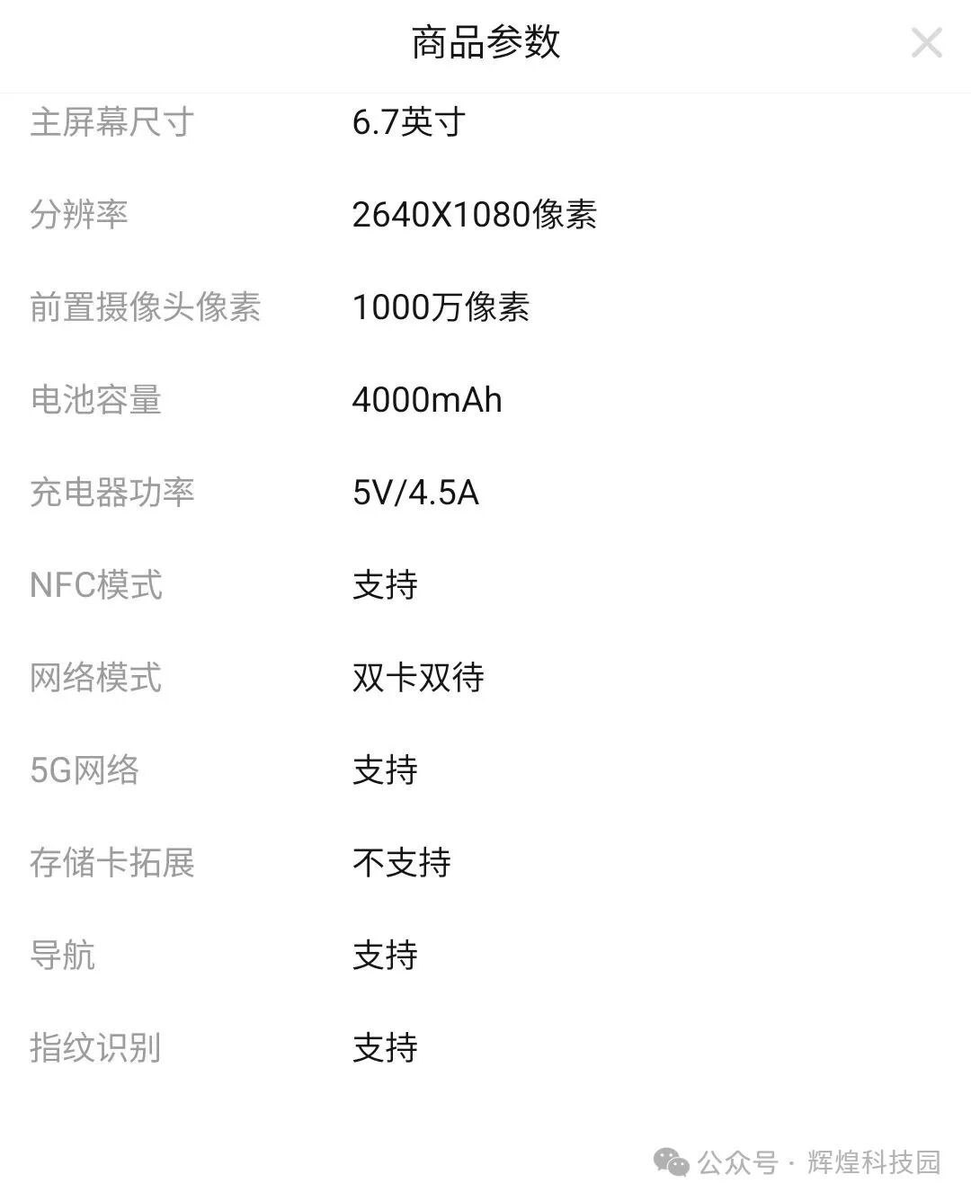Summary of Lightweight and Portable Smartphones