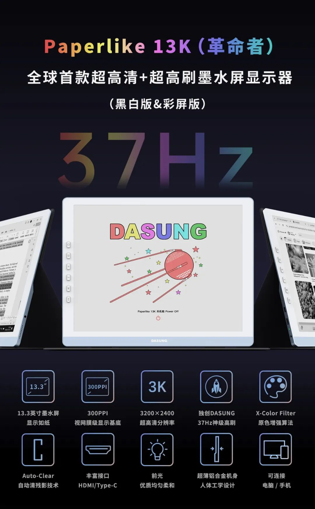 The Evolution of E-Ink Displays: A Technology Breakthrough by a Company in Shijingshan