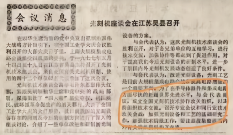 Voice of Ruichuang: A Detailed Breakdown of the SAW Wafer Fabrication Process (Part 1 - Photolithography)