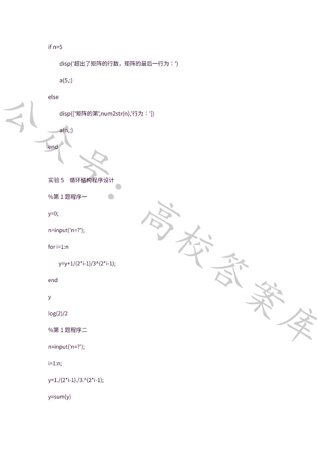 MATLAB Programming and Applications (Third Edition by Liu Weiguo)